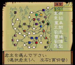 Sangokushi IV (Japan) In game screenshot